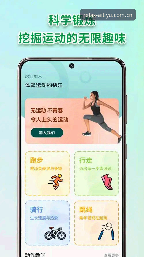 手机版爱体育注册：网页端与APP端，哪个更省心？